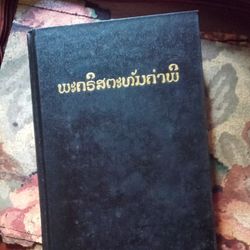 Laotian Bible 