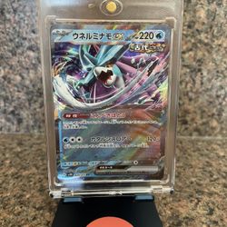 Walking Wake Ex 24 Japanese Wild Force 