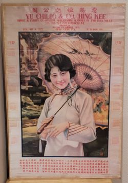 China Vintage Calendar 1937