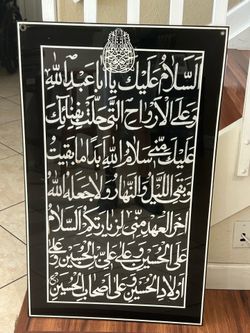 Arabic Islamic calligraphy acrylic panel in great condition 39 x 24”