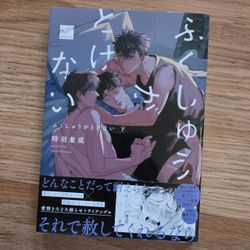 Fukushuu ga Tokenai