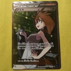 Brigette 064/059 Xy8-BB: Blue Shock Holo (Japanese) (NM)