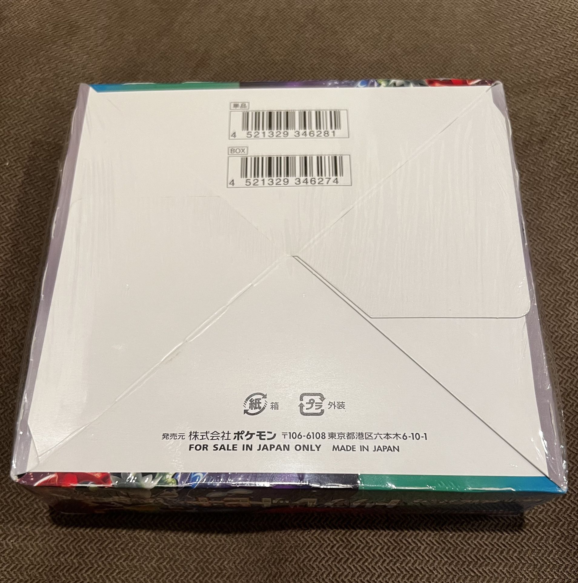 Triplet Beat Japanese Booster Box Scarlet & Violet Pokmon