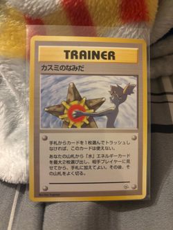 Gym Heroes Misty’s Tears Japanese banned art