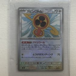 Rotom Masterball Reverse Holo Card