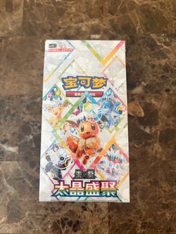 Pokemon Terastal Gathering Chinese Exclusive Booster Box CSV 9.5