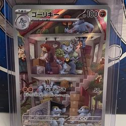 Pokemon Japanese 151 Machoke AR Card # 177/165