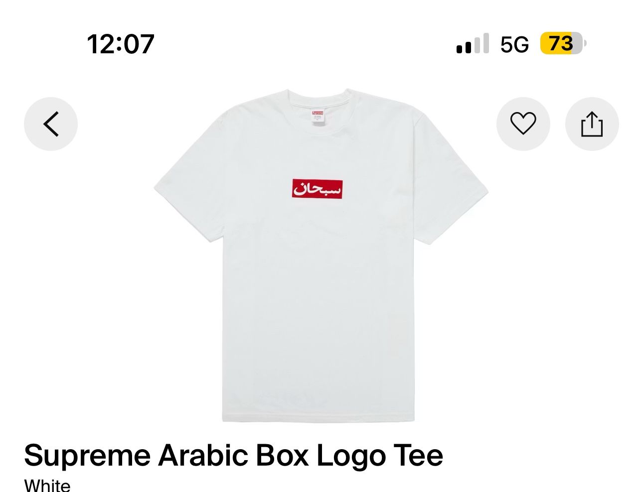 Supreme Arabic Box Logo XXL