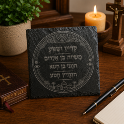 Jesus Prayer in Hebrew 4x4 Laser Engraved Slate Christian Religious Home Decor
