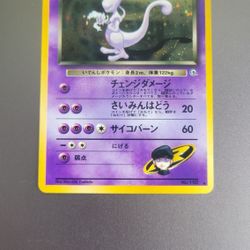 Team Rocket's Mewtwo Japanese Pokemon card 