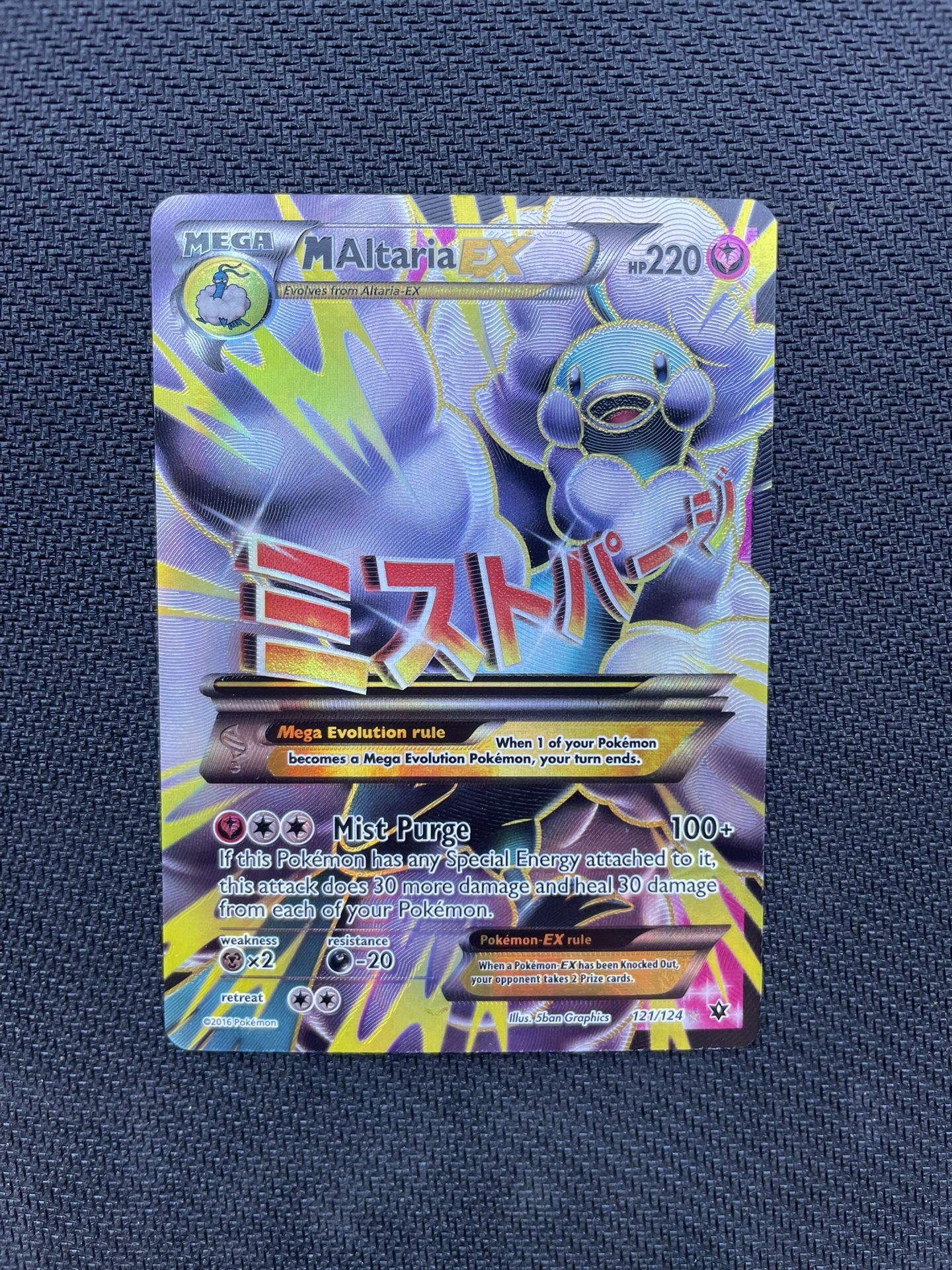 Mega Altaria EX 121/124 Fates Collide Full Art Ultra Rare LP
