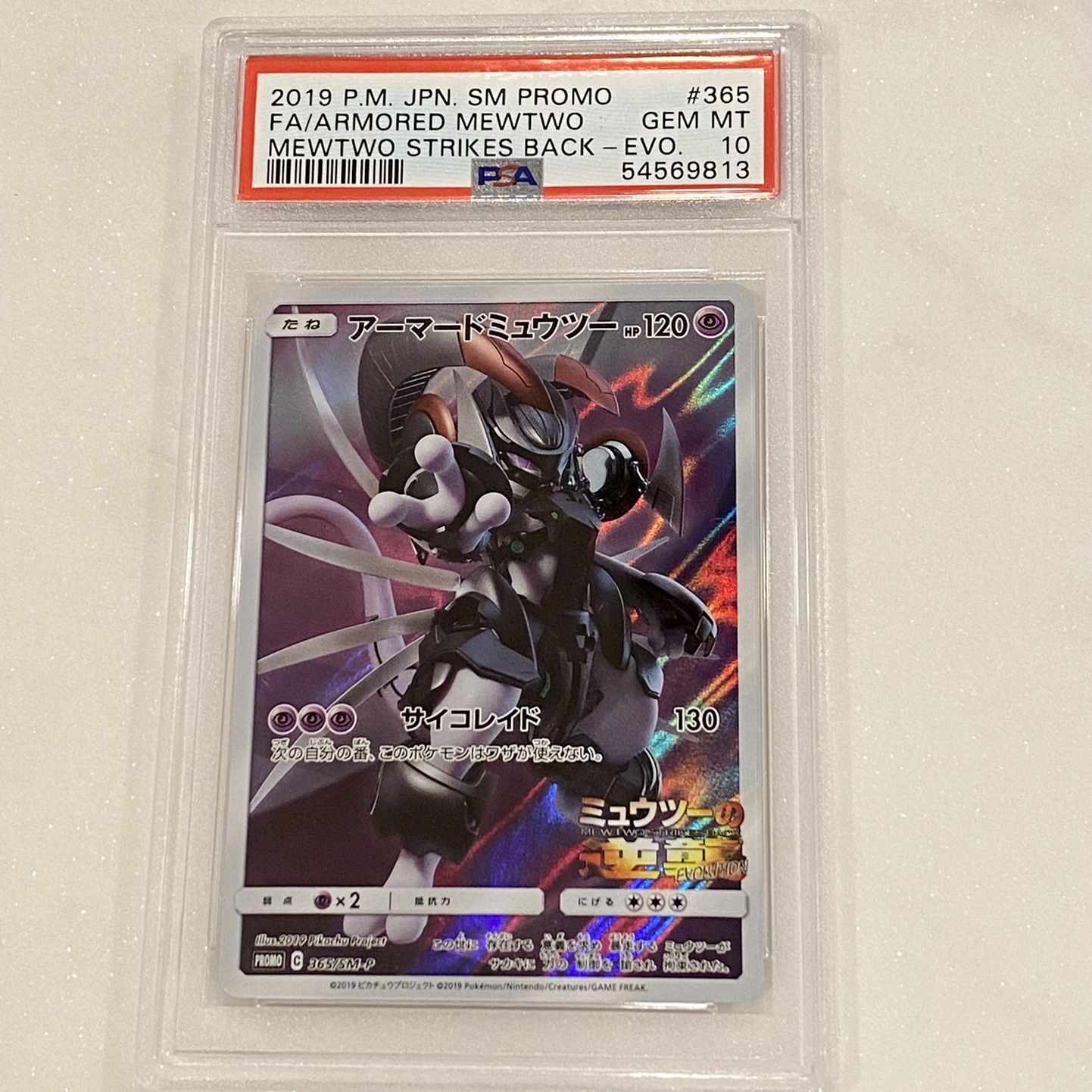 mewtwo pokemon card 2019 & Mew GX 242/236 Secret Hyper Unified Minds cementing its place as a must Mewtwo GX 2019 Pokemon Hidden