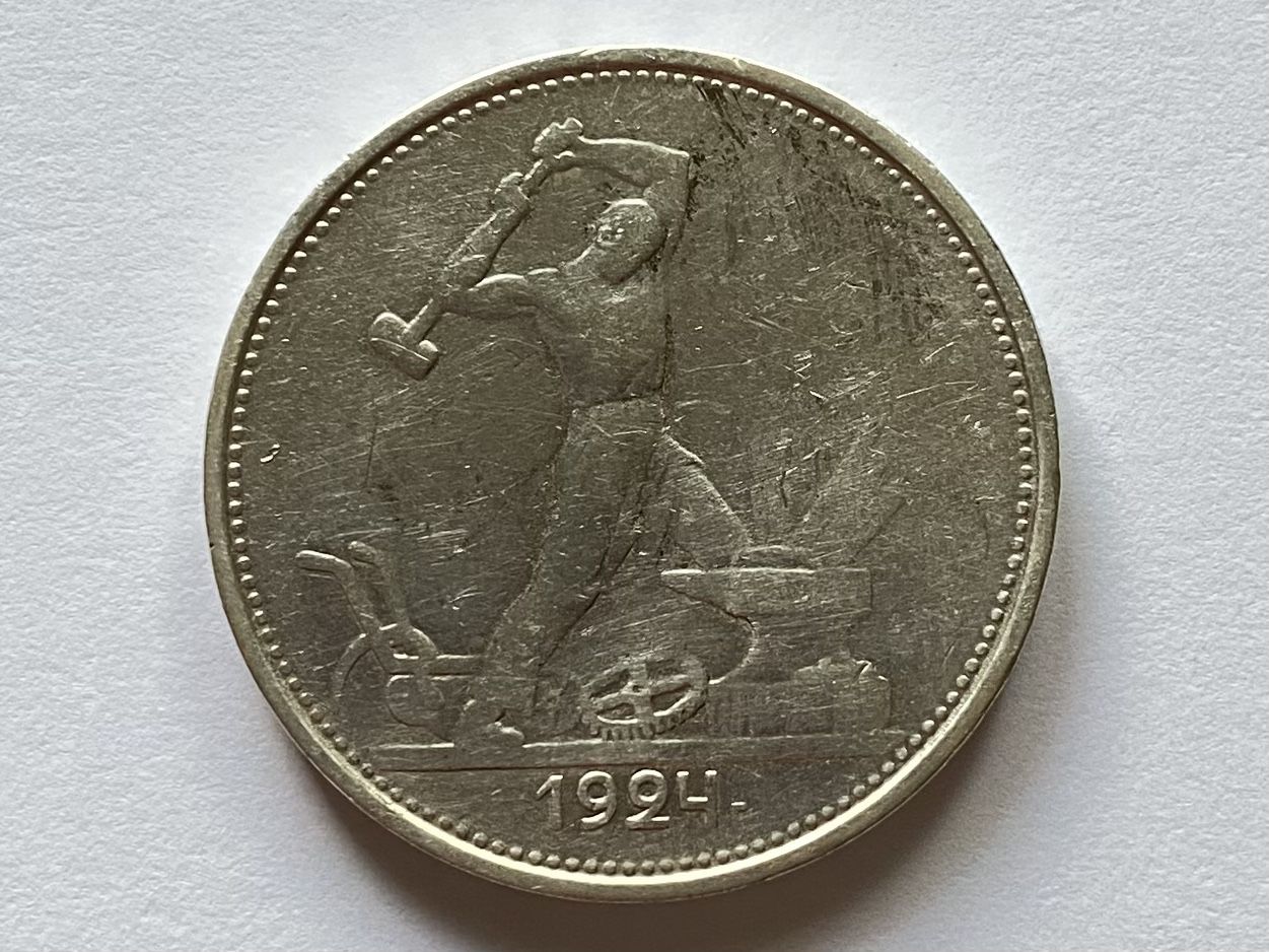 USSR Silver Coin 25 kopecks 1924 (T•P) Soviet Union, Silver , Red Scare .