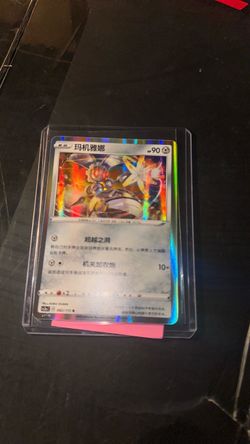 Pokémon TCG Chinese Holo Klinklang Card