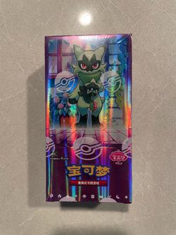 Horizon Gem Volume 5 Chinese Booster Box *SEALED* Pokemon Scarlet Violet CBB5c TCG Pikachu 151