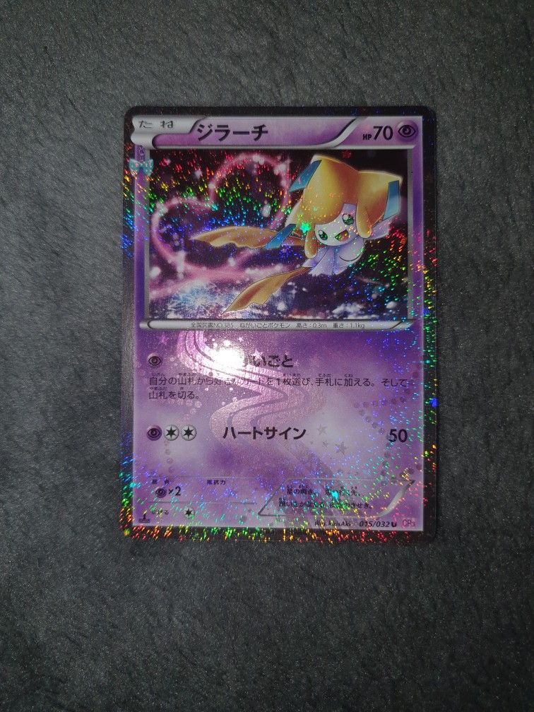 Pokemon Japanese PokeKyun Collection Jirachi 015/032