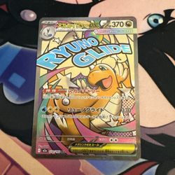 Pokémon Mega Dragonite ex 232/193 M2a Full Art Holo Japanese EX Card