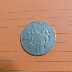 1( foreign  coin Russian