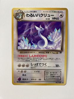 Dark Dragonair No 148 Japanese Pokemon Card