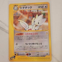 Pokémon TCG Japanese Togetic 061/092 "Town on No Map" 2002 eSeries Non Holo NM!