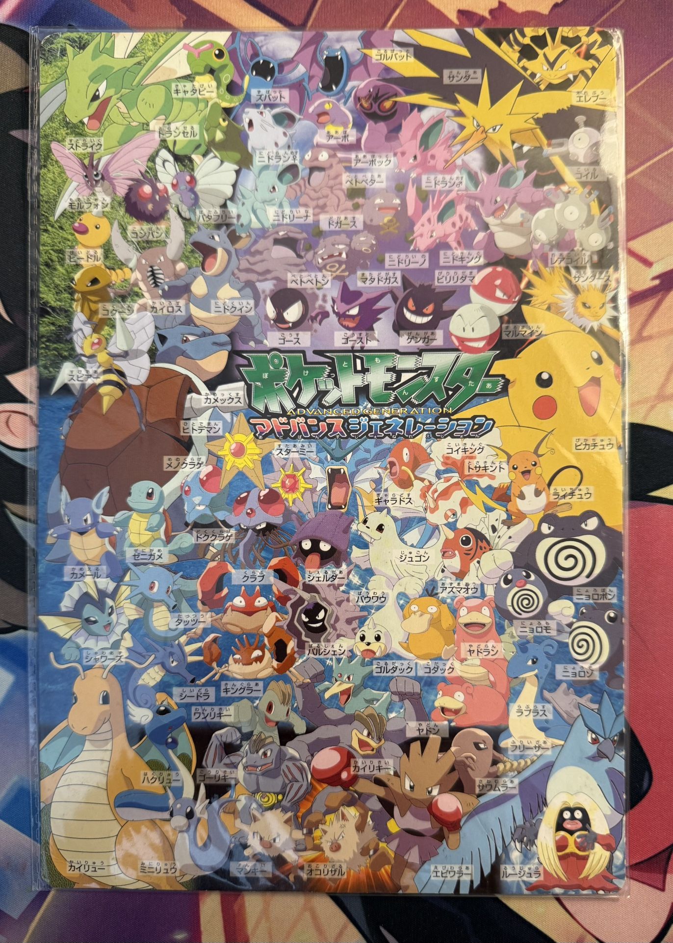 Pokemon Pocket Monsters 151 Advanced Generations Pencil Art Board Nintendo Japan