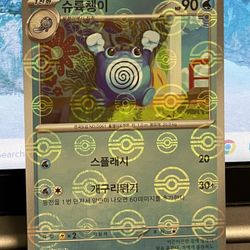 Pokemon Card Poliwhirl 061/165 Sv2a Poke Ball Korean 151