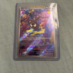 Gastly AR SV5K 080/071 Wild Force Pokemon Card Japanese Scarlet & Violet NM