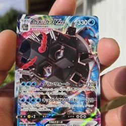 Japanese Blastoise  Vmax Pokémon Card 
