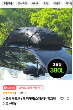 380L Roof carrier luggage bag roof rack