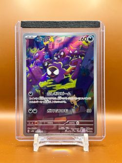 Pokemon SV5K: Wild Force Gastly #080/071
