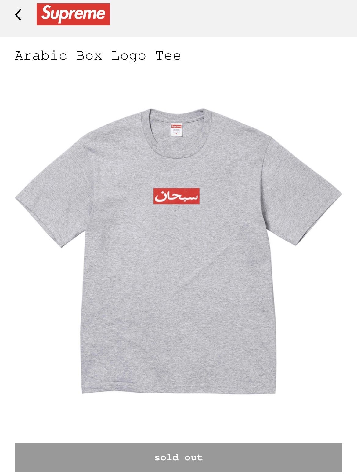 SUPREME SS26 ARABIC BOX LOGO