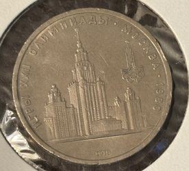 1 rubles 1979. Coin USSR