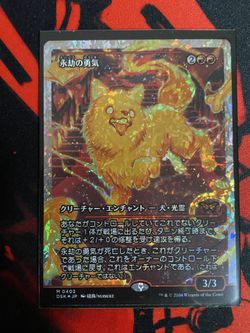 Japanese MTG Fracture Foil Enduring Courage