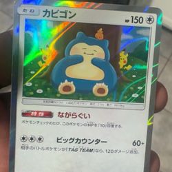 Snorlax Double Blaze Holo 