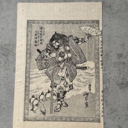 c1940s Japanese Woodblock Mystery Artist (Kurobo Tamenaka?) Ronin Samurai