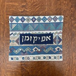 Hand Woven Passover Afikoman Bag