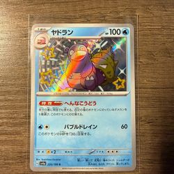 Pokemon Slowbro 220/190