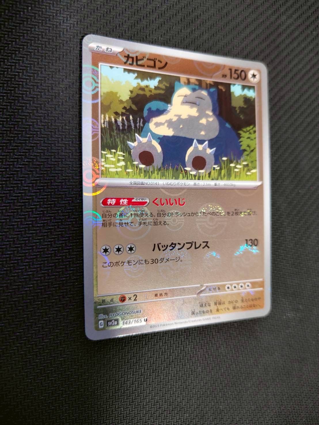 Pokemon Holo Set lot 151