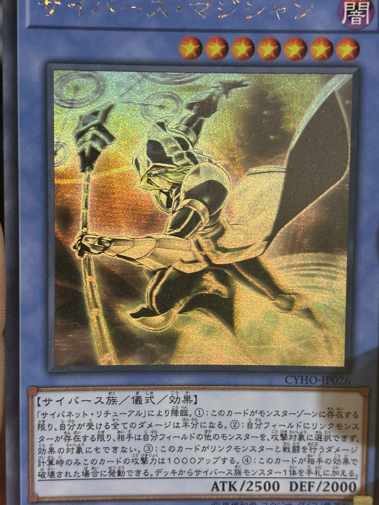 Cyberse Magician  CYHO-JP026 Ghost Rare