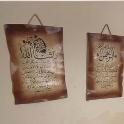 Islamic Wall Decoration 
