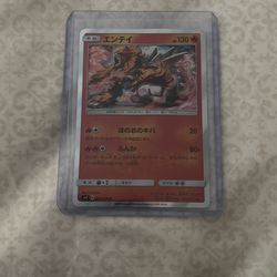 Pokemon Japanese Entei
