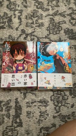 Toilet-Bound Hanako-kun Manga Volumes 16 & 17