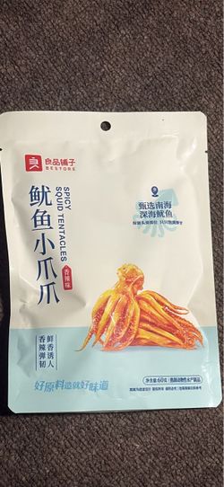 Bestore Spicy Squid Tentacles Snack 60g