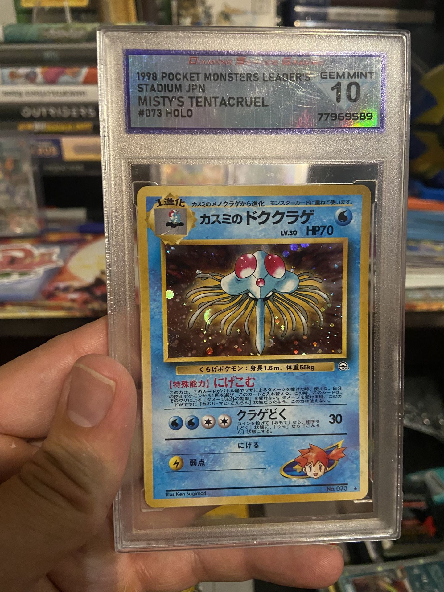 Misty’s Tentacruel Gym Hero