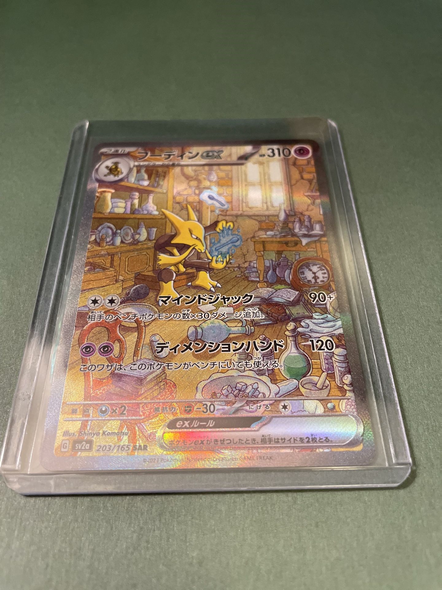 Alakazam ex SAR 203/165 sv2a 151 Pokemon Card Japanese Scarlet & Violet  MINT for Sale in Glendale, CA - OfferUp