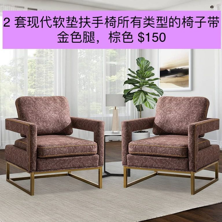 Upholstered Accent Armchairs Living Room Chair with Black Legs