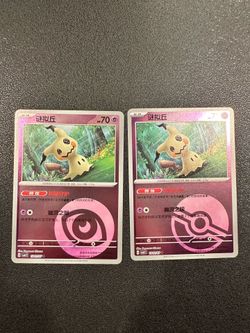Mimikyu variants Gem Vol. 3