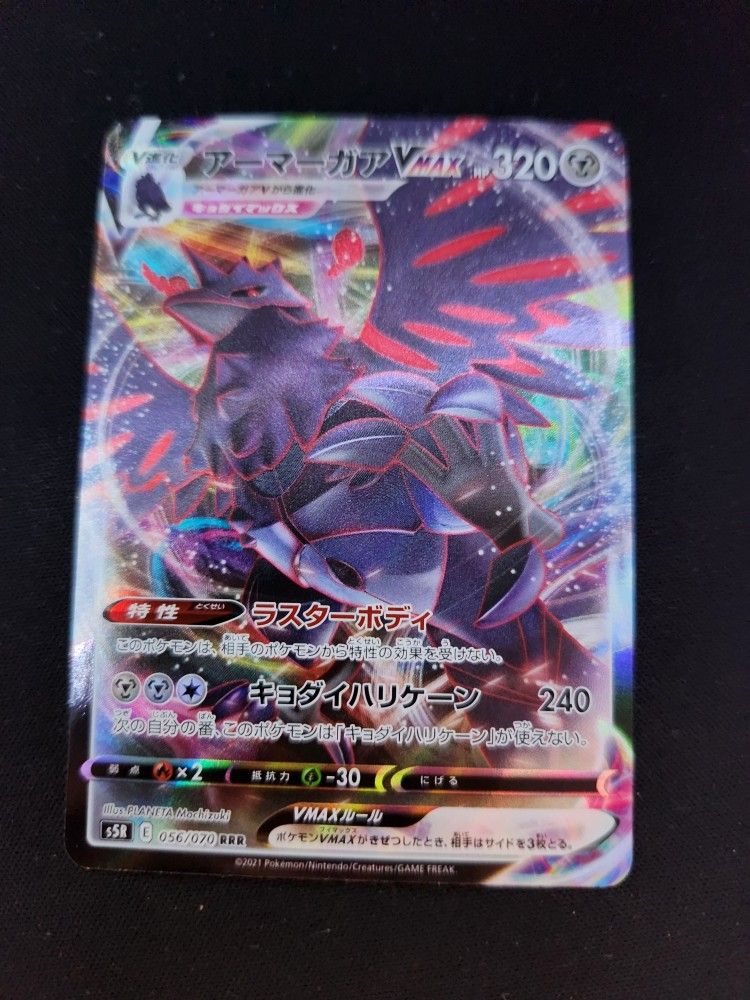 Corviknight VMAX (Japanese)