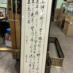 Large Asian Calligraphy Panel Framed Under Glass 