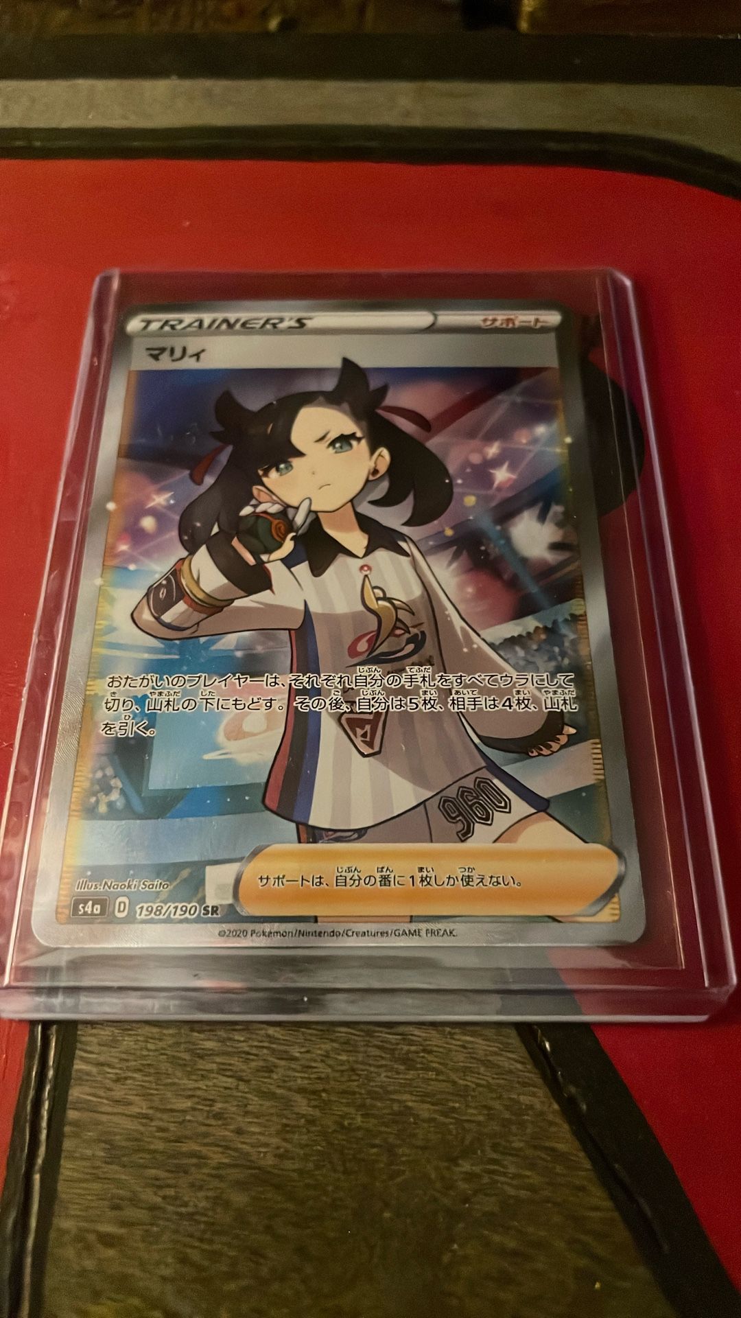 Pokémon Japanese Marnie
